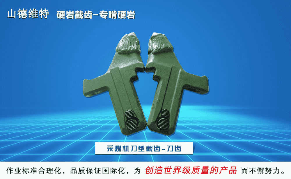 MK手机网页版登录入口-MK中国
刀型截齿图片